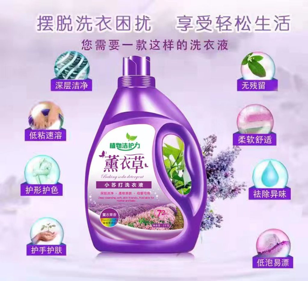 洗衣液工厂直销 4斤装福利赠品优选，仓储运输成本巧解析