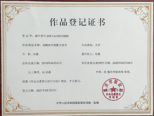 洗衣液的核心制作配方与原料解析