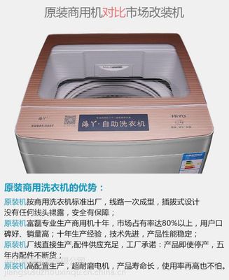 高效节能的智能选择 海丫XQB85-580T投币洗衣机评测