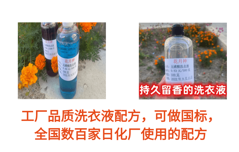 自己加工洗衣液洗洁精真的不好卖吗?
