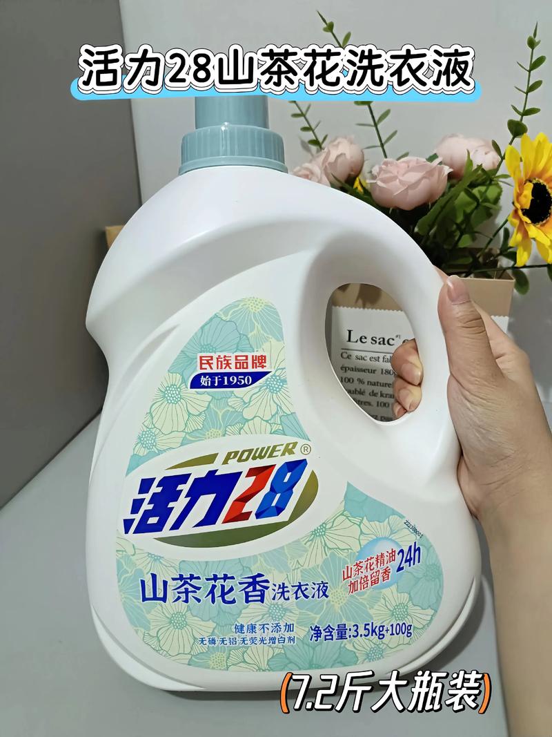 活力28#活力28山茶花洗衣液 #超便宜超划算 #自用好物